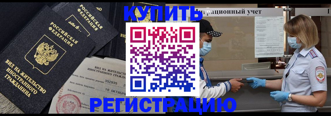 прописка иностранных граждан в Сельцо